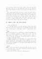 저출산 이제는 사회문제다 12페이지