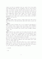 저출산 이제는 사회문제다 13페이지