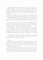 저출산 이제는 사회문제다 14페이지