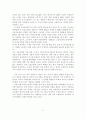 저출산 이제는 사회문제다 15페이지