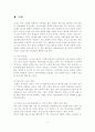 저출산 이제는 사회문제다 16페이지