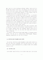 유무선 통신사업자의 SWOT 분석에 관한 연구 3페이지