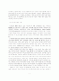 유무선 통신사업자의 SWOT 분석에 관한 연구 4페이지