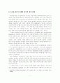유무선 통신사업자의 SWOT 분석에 관한 연구 7페이지