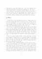 유무선 통신사업자의 SWOT 분석에 관한 연구 10페이지
