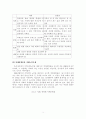 치매노인가족 5페이지