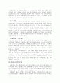 치매노인가족 7페이지