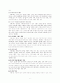치매노인가족 8페이지
