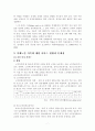 치매노인가족 9페이지