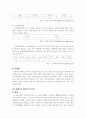 치매노인가족 10페이지