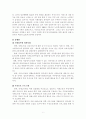 치매노인가족 11페이지
