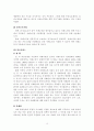치매노인가족 12페이지