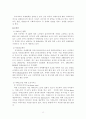 치매노인가족 14페이지