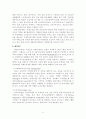 치매노인가족 16페이지