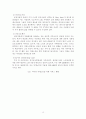 치매노인가족 17페이지