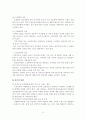 치매노인가족 21페이지