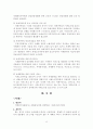 치매노인가족 22페이지