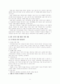 치매노인가족 26페이지
