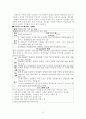 치매노인가족 27페이지