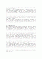 문화대혁명의 전개와 그 시기의 경제정책 2페이지