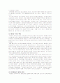 문화대혁명의 전개와 그 시기의 경제정책 5페이지