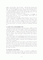 문화대혁명의 전개와 그 시기의 경제정책 9페이지