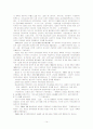 문화대혁명의 전개와 그 시기의 경제정책 14페이지