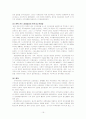 문화대혁명의 전개와 그 시기의 경제정책 19페이지