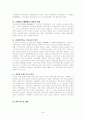 문화대혁명의 전개와 그 시기의 경제정책 23페이지