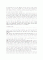 재벌대책에 관한 연구 6페이지