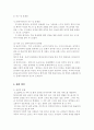 노인 사례관리 조금례 할머니 6페이지