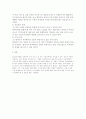 노인 사례관리 조금례 할머니 7페이지