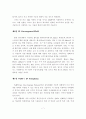 IT 기술 동향과 전망 및 관련 연구 사례 7페이지