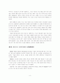 IT 기술 동향과 전망 및 관련 연구 사례 9페이지