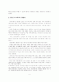 IT 기술 동향과 전망 및 관련 연구 사례 15페이지