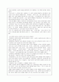 교육철학의 기초 2페이지