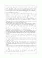 교육철학의 기초 3페이지