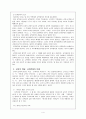 교육철학의 기초 4페이지