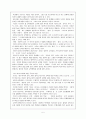 교육철학의 기초 5페이지