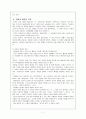 교육철학의 기초 7페이지