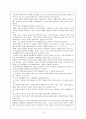 교육철학의 기초 10페이지