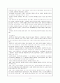 교육철학의 기초 11페이지