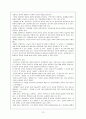 교육철학의 기초 12페이지