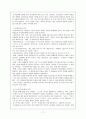 교육철학의 기초 17페이지