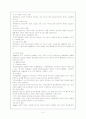 이따르와 세강의 교육 5페이지