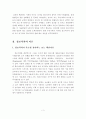 디지털경제시대의 우리나라 디지털 격차 해소방안에 관한 연구 3페이지