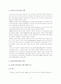 디지털경제시대의 우리나라 디지털 격차 해소방안에 관한 연구 15페이지
