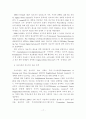 디지털경제시대의 우리나라 디지털 격차 해소방안에 관한 연구 17페이지