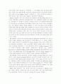 디지털경제시대의 우리나라 디지털 격차 해소방안에 관한 연구 20페이지