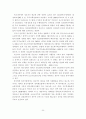 디지털경제시대의 우리나라 디지털 격차 해소방안에 관한 연구 24페이지